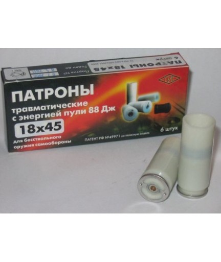 Патроны 18х45Т