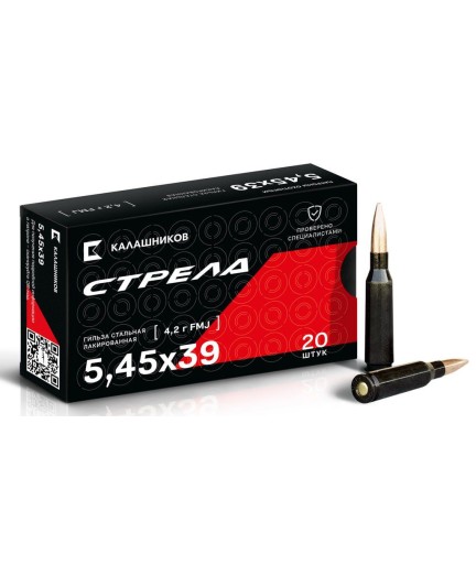 5,45х39 стрела